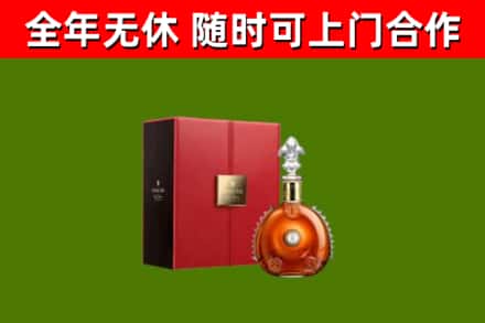 北屯回收路易十三