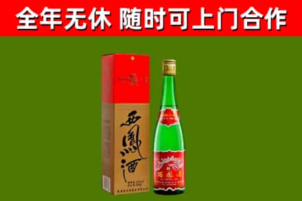 北屯烟酒回收西凤酒绿瓶.jpg