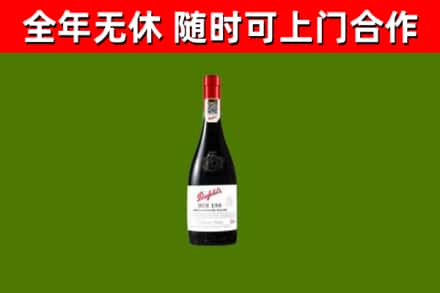 北屯回收奔富红酒