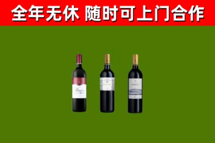 北屯烟酒回收拉菲红酒.jpg