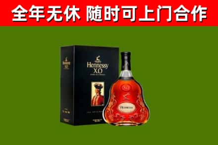 北屯烟酒回收轩尼诗XO.jpg