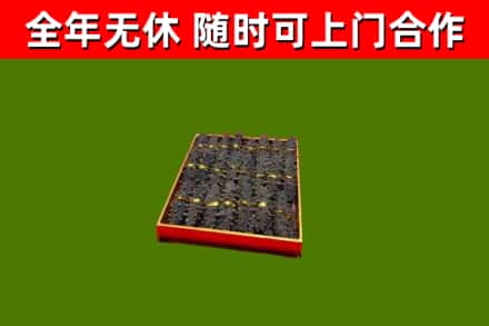 北屯烟酒回收海参.jpg