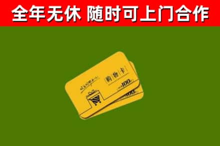 北屯烟酒回收购物卡.jpg