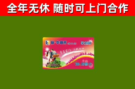 北屯烟酒回收超市卡.jpg